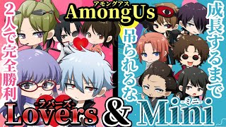 🔴【銀魂】新役職を入れてめちゃくちゃかき乱す！！【声真似】【Among Us】