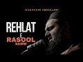 Rehlat e Rasool saww | Farewell of Prophet Muhammad saww | Heartfelt Nasheed
