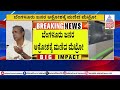 bengaluru people s outrage metro bmrcl bengaluru metro fare hike kannada news suvarna news