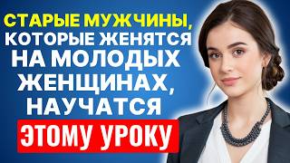 Все ПОЖИЛЫЕ МУЖЧИНЫ должны посмотреть это видео...