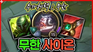 ★20분 체력=3500★ 체력이 무한으로 상승합니다 ㅎㄷㄷㄷㄷ 무한 사이온 [테스터훈]