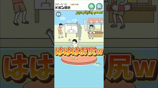 『ドッキリ神回避5』☆お尻相撲大会☆#ドッキリ神回避5 #shorts #ゲーム実況 #スマホゲーム