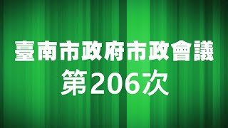 20150429 臺南市政府第206次市政會議