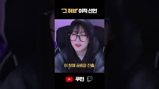 트위치 서비스 종료 반응#shorts