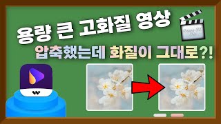 화질저하 없는 동영삽 압축 동영상 인코딩 프로그램 유니컨버터 인코더