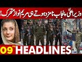 Maryam Nawaz In Action! | Lahore News Headlines 09 PM | 15 Feb 2024