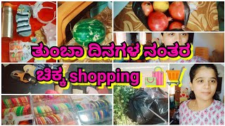 ನನಗೆ ಮತ್ತು ನನ್ನ ಮಗಳಿಗಾಗಿ ಸ್ವಲ್ಪ shopping ಜೊತೆಗೆ new update #pregnancyvlog