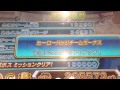 １キル＆レジェンドクリア＆ウルトラクリア 超ボス 魔人ブウ u0026バビディ