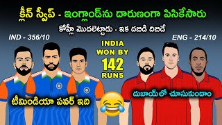 India vs England 3rd ODI Sarcastic Comedy Funny Trolls Latest India Won | Cric Cartoon