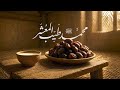 Adam Ali - Tayyibal Maashar | آدم علي - طيّب المعشر