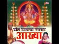 aarti dnyanraja aarti