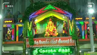 கோரக்கர் சித்தர் தரிசனம்.