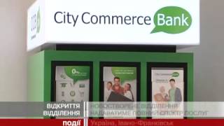 CityCommerce Bank : открытие отделения в Ивано-Франковске