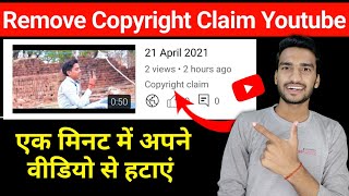 copyright claim kaise hataye | how to remove copyright claim on youtube video