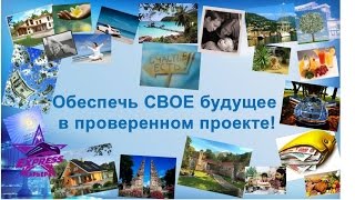 Возможности компании . Все критерии успешной жизни .