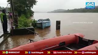 ಮೈದುಂಬಿ ಹರಿಯುತ್ತಿರುವ ಜೀವನದಿಗಳು: ನೆರೆ ಭೀತಿ