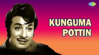 Kunguma Pottin | Kudiyirundha Koil | M.G. Ramachandran, Jayalalithaa | M.S. Viswanathan