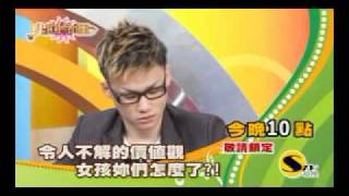 20110718(ㄧ)非關命運播出預告:令人不解的價值觀，女孩妳們怎麼了?