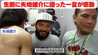 【山本KID徳郁】生前に矢地雄介に語った一言が感動。【RIZIN/切り抜き】