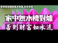 千萬要注意！家中拜神拜祖先，不能不知道的11件事，尤其是初一十五！ 易學智慧