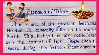 Essay on Tihar | Essay on Deepawali | Tihar essay in English |Deepawali Essay in English| Eng Teach