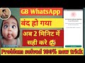 gb whatsapp login problem ! You need the official WhatsApp