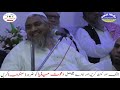 dawatmedia latest bayan qeemti nasihat by hazrat maulana gulam mohammad vastanvi at sonori