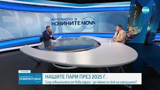 Любослав Костов: Държавата трябва да действа през разходите, а не през приходите