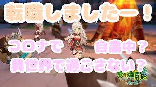 【アッシュテイル】コロナで自粛中でもMMORPGなら関係ない！【まったり実況】