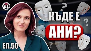 Анна Цолова след журналистиката. Кой изпразни стола й на водеща в Нова ТВ.