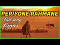 Periyone Rahmane Full Lyrics | Aadujeevitham | AR Rahman | Rafeeq Ahammed | Jithin_Raj | Prithviraj