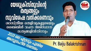 യേശു ക്രിസ്തുവിൻ്റെ തത്വങ്ങളും സുവിശേഷീകരണവും|and the principles of Jesus Christand evangelism|