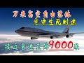 飛機萬米高空突然熄火，開始音速落體，原因竟是機長疲勞駕駛？