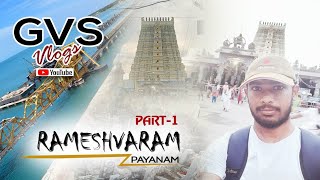 Rameshwaram Vlog‌ in tamil | tourist palace | ஒரே நாட்களில் 10 க்கும் மேர்பட்ட இடங்கள்! | @gvs vlog