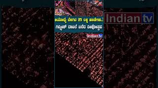 ಅಯೋಧ್ಯೆ ಬೆಳಗಿದ 25 ಲಕ್ಷ ಹಣತೆಗಳು..! ಗಿನ್ನೀಸ್ ದಾಖಲೆ ಬರೆದ ದೀಪೋತ್ಸವ