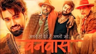 Vanvaas Full Movie | Nana Patekar, Utkarsh Sharma, Khushbu Sundar, Anil Sharma | Facts and Details