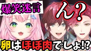 《癒しの切り抜き》発言が面白可愛すぎるヤンナリにからかいが止まらないローレンとハユン【ローレン・イロアス/ヤン・ナリ/ハユン/にじさんじ/切り抜き】