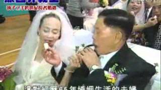 無國界義工．第二屆跨世紀長者婚禮．TVB JADE 新聞報導