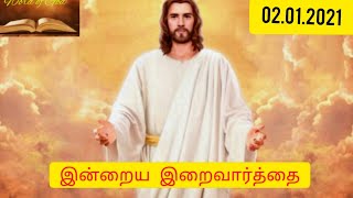 WORD OF GOD | IN TAMIL \u0026 ENGLISH | 02.01.21