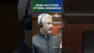 EAM S Jaishankar Defends India's Defence Ties With Israel | N18S | CNBC-TV18