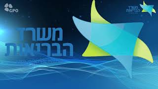 Live-תדרוך עיתונאים עם פרויקטור הקורונה הפרופ' סלמאן זרקא