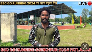 SSC GD RUNNING 2024 LIVE🔴GORKHPUR FATLAIJAR || कैसे हो रहा है दौड़ इतनी धूप में #sscgdrunning2024