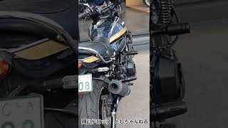 2025年❕z900rsの初乗り❕