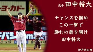 兵庫県出身1-9 リクエスト#10