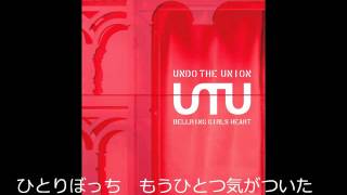 BELLRING少女ハート - UNDO（歌詞付き）