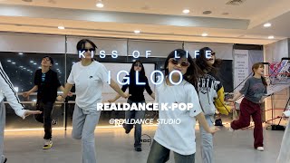 #realdance 군산점 #kissoflife - igloo #춤의정석리얼댄스 #군산댄스학원 KISS OF LIFE (키스오브라이프) - 'Igloo‘