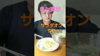 【朝ごはん 食べるおやじ 夫婦の日常】妻がやれ、サラダオン、夫婦Vlog【飯動画】【飯テロ】Japan food eating｜bento lunchbox Master