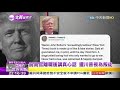 2020.09.12【文茜世界周報】cnn兩小時專題　回顧川普第一任政績