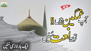 New Naat Ek Main Hi Nahi Un Par Qurban Zamana Hai By Faraz Attari || Best Naat 2024