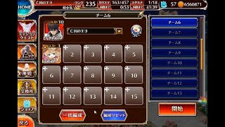 【千年戦争アイギス】魔神キメリエス降臨 - Lv.1 [★３][大頭光靈][Solo]